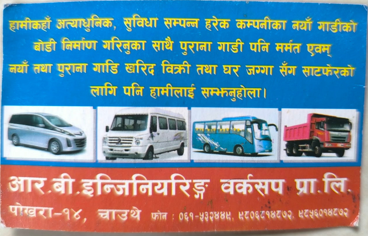 साझेदार 2